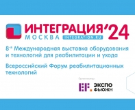 К НАМ ВОЗВРАЩАЕТСЯ ВЫСТАВКА «ИНТЕГРАЦИЯ»!