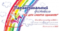 ТОРЖЕСТВО МОЛОДЫХ ТАЛАНТОВ