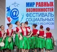 «МИР РАВНЫХ ВОЗМОЖНОСТЕЙ» ПРИГЛАШАЕТ