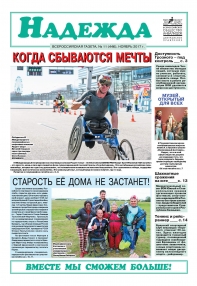 № 11 (446), Ноябрь 2017 г.