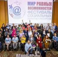 «Мир равных возможностей» приглашает к участию!