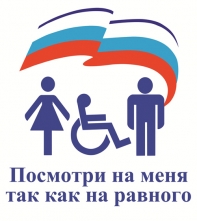 «СМОТРИ НА МЕНЯ КАК НА РАВНОГО»