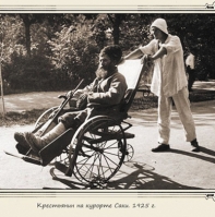 СПИНАЛЬНОЕ БРАТСТВО
