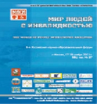 МЕДИЦИНА, РЕАБИЛИТАЦИЯ, ОБРАЗОВАНИЕ