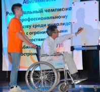 В Москве пройдет финал чемпионата по профессиональному мастерству для людей с инвалидностью