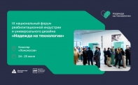 Девятый форум «Надежда на технологии»: встречаемся в июне!