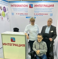 ИНТЕГРАЦИЯ-2025: СТАРТ ПРИЕМА ЗАЯВОК