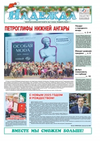 № 1 (534), Январь 2025