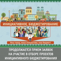 ИНИЦИАТИВНОЕ БЮДЖЕТИРОВАНИЕ – ЭТО НЕ ПРО ПРОЕКТЫ, ЭТО – ПРО ЛЮДЕЙ!