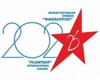 ПРОДОЛЖАЕТСЯ ПРИЁМ ЗАЯВОК НА МЕЖДУНАРОДНУЮ ПРЕМИЮ «ФИЛАНТРОП»