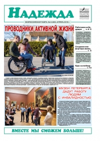 № 4 (464), Апрель 2019