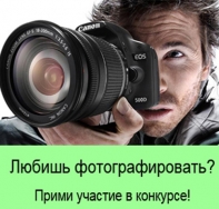 VII ВСЕРОССИЙСКИЙ ФОТОКОНКУРС О ЖИЗНИ ИНВАЛИДОВ «БЕЗ БАРЬЕРОВ» 