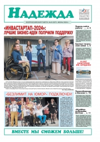 № 6 (527), Июнь 2024