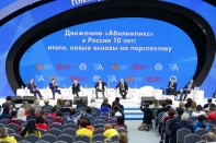 «АБИЛИМПИКС»: ДОСТИЖЕНИЯ И ВОЗМОЖНОСТИ