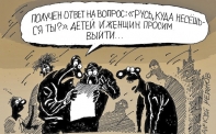 ГОСУДАРСТВО! НЕ БЕЙ ЛЕЖАЧЕГО…