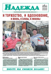 № 6 (429), Июнь 2016 г.