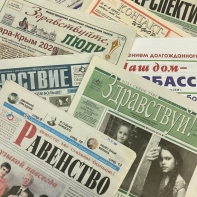 ИТОГИ КОНКУРСА РЕГИОНАЛЬНЫХ ПЕРИОДИЧЕСКИХ ИЗДАНИЙ ВОИ