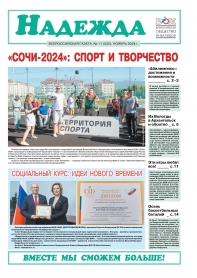 № 11 (532), Ноябрь 2024