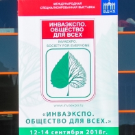 «ИНВАЭКСПО-2018»: ВЫСТАВКА КАК ТОЧКА РОСТА