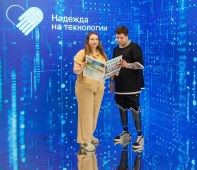 Более 450 российских решений для реабилитации представили в Москве на форуме «Надежда на технологии»