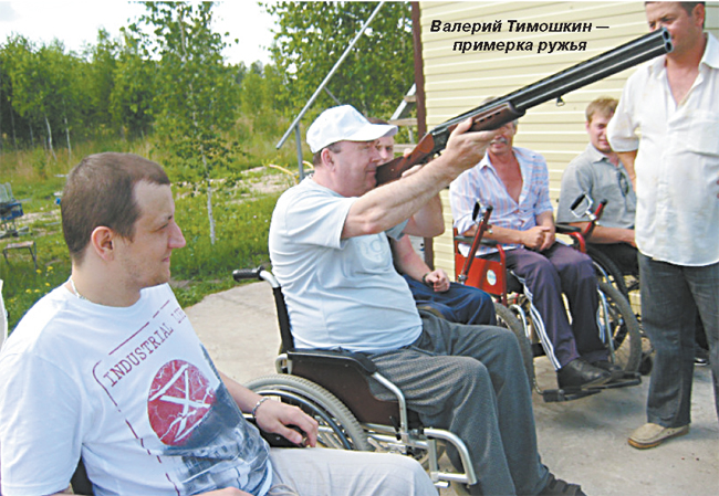 Валерий Тимошкин — примерка ружья