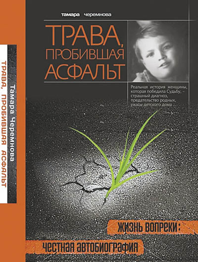 трава трава