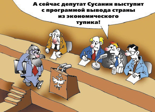 карикатура9