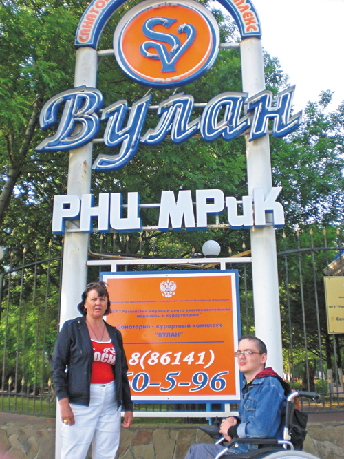 вулан вулан