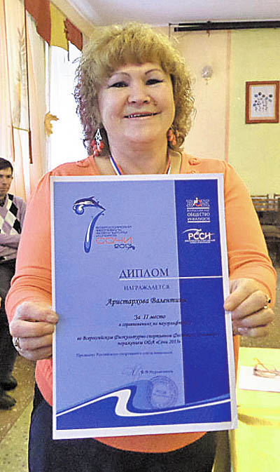 В. Аристархова с дипломом фестиваля