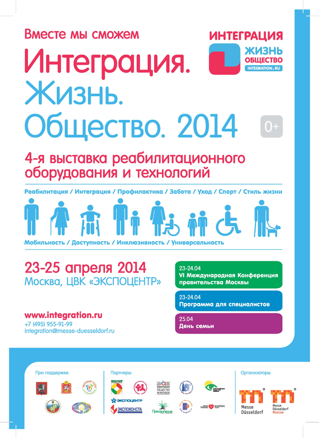 интеграция-14 интеграция