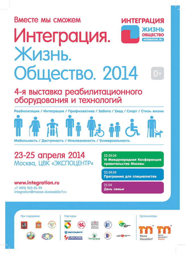 интеграция интерация