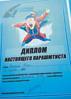 диплом диплом