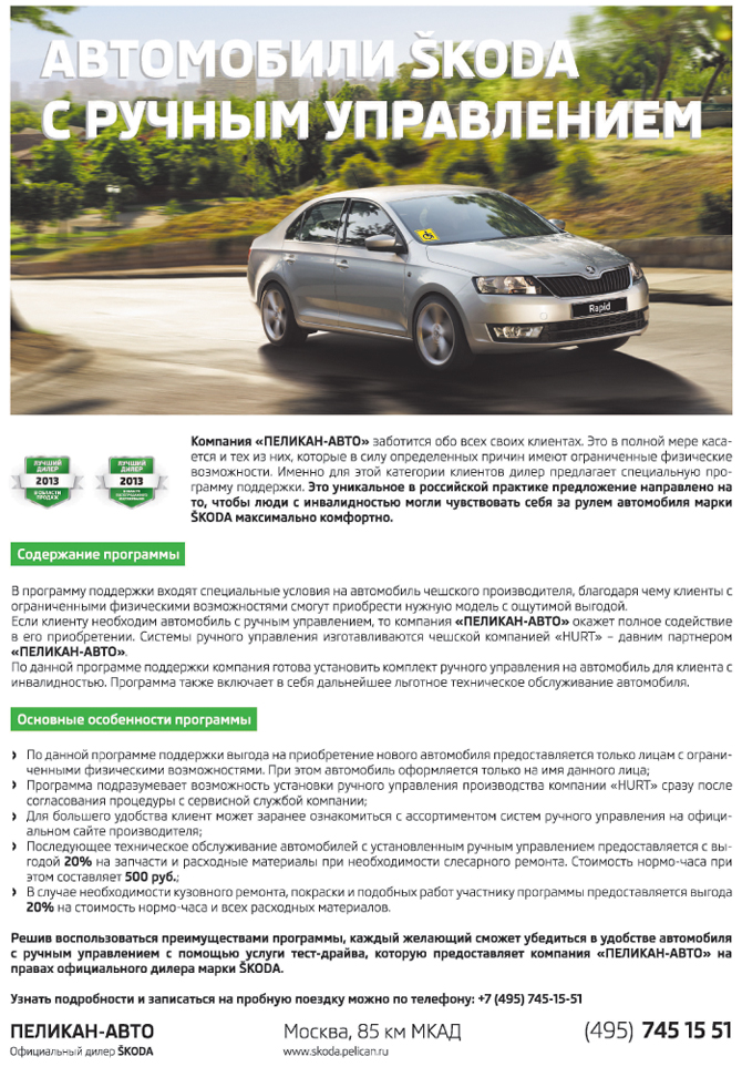 «ПЕЛИКАН-АВТО» «ПЕЛИКАН-АВТО»