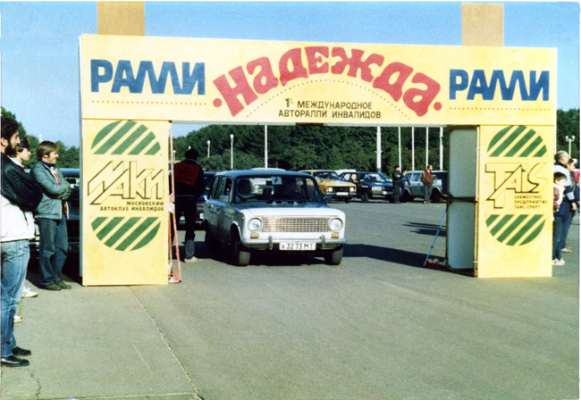 1 ралли 1 ралли