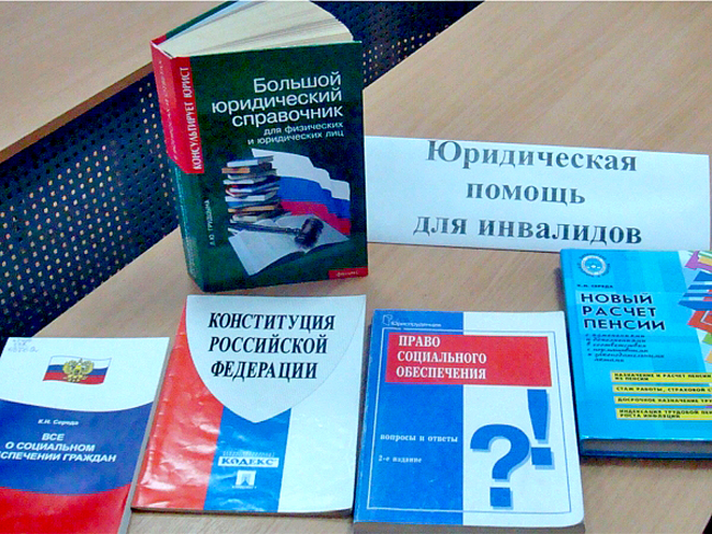 юрист юрист
