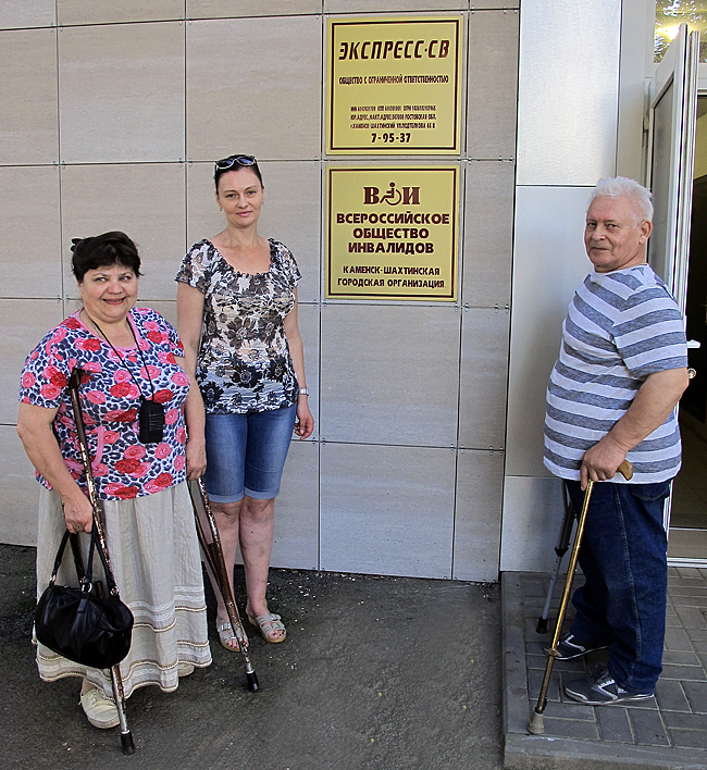 Активисты городской организации г. Каменск-Шахтинского