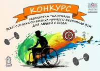 ТАЛИСМАН «СИРИУС-2026» – ПУТЬ К ПОБЕДЕ!