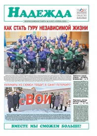 № 4 (537), Апрель 2025