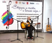 ПОЙ, МОЯ ГИТАРА, ПОЙ!