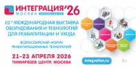 ДО ВСТРЕЧИ НА ВЫСТАВКЕ «ИНТЕГРАЦИЯ»!
