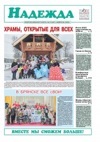 № 2 (547), Февраль 2026